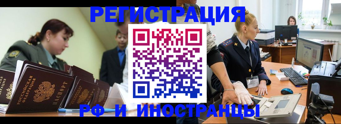 где прописаться в Асбесте