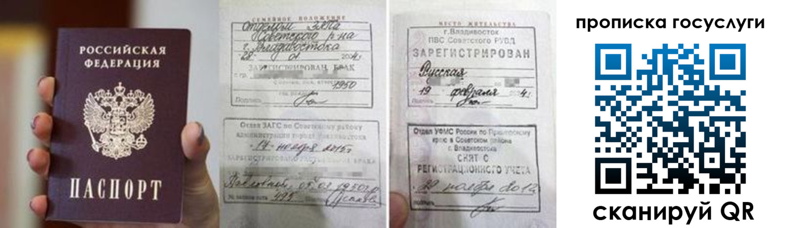 миграционный учет в Асбесте