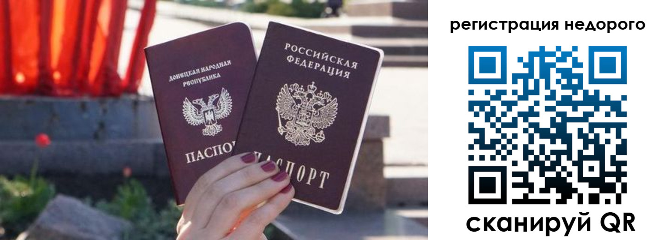 прописка для школы в Асбесте