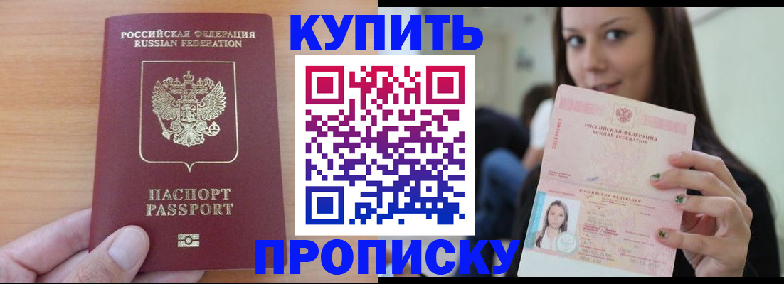 временная регистрация 2025 в Асбесте