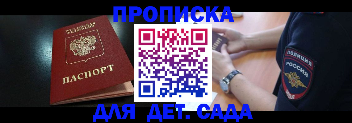 прописка паспорт в Асбесте
