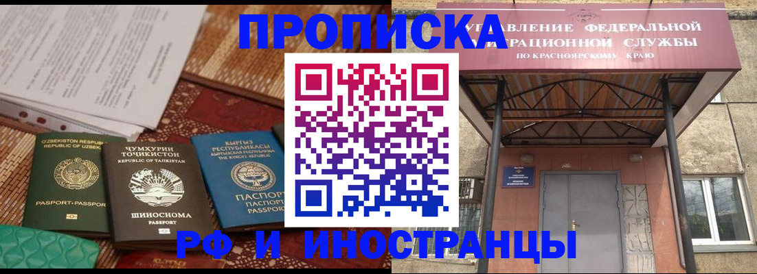 временная регистрация гарантия в Асбесте