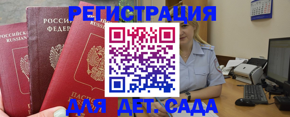 временная регистрация поиск в Асбесте