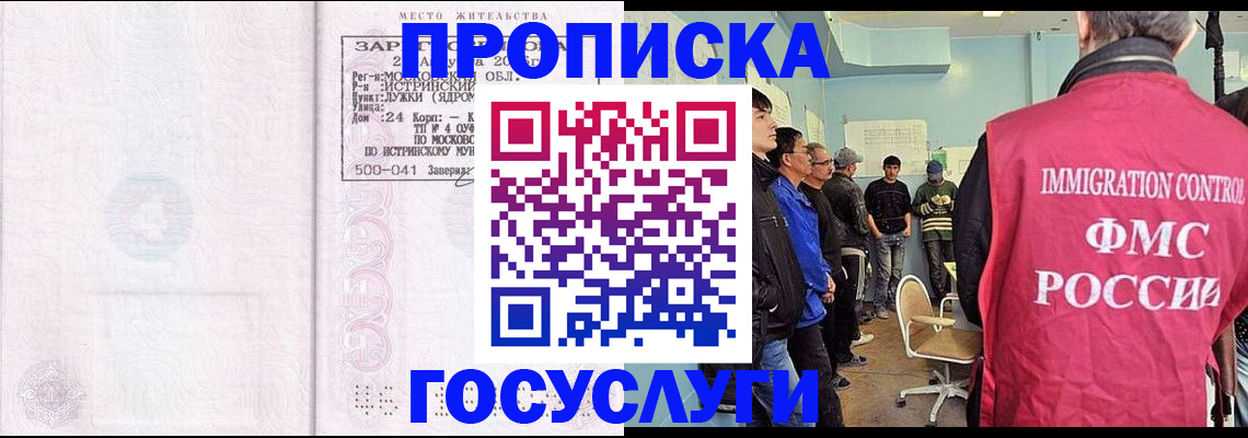 временная регистрация в квартире в Асбесте